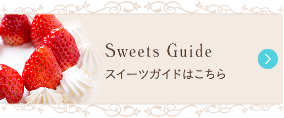 Sweets Guide